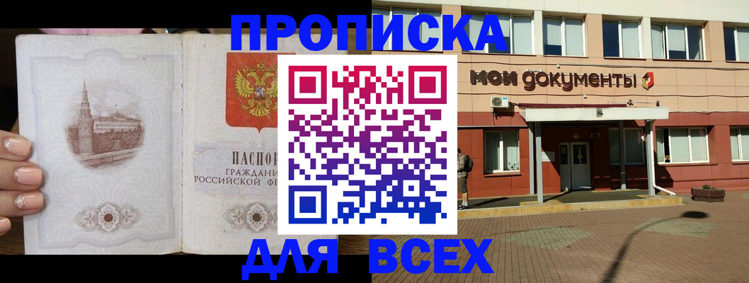 регистрация в Шилке